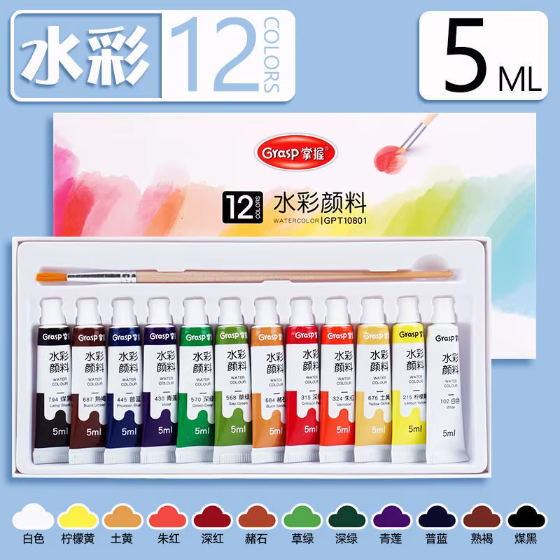 Ensemble de peinture à l'aquarelle, outils de peinture artistique pour étudiants débutants, 12 coule
