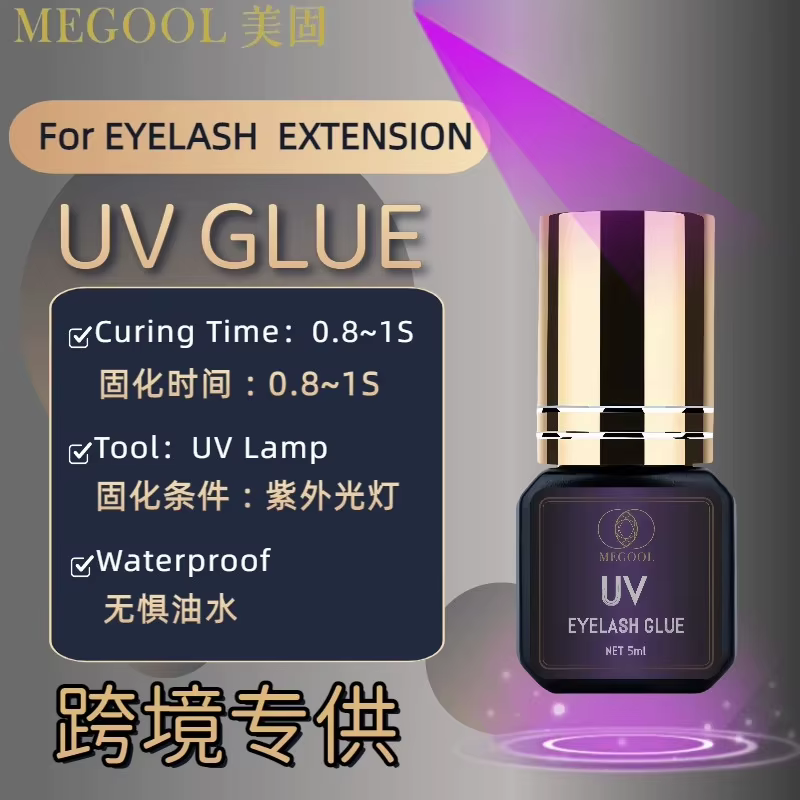 Adhésif avancé pour Extension de cils, colle UV 1S, Super solide, durable pendant 75 jours