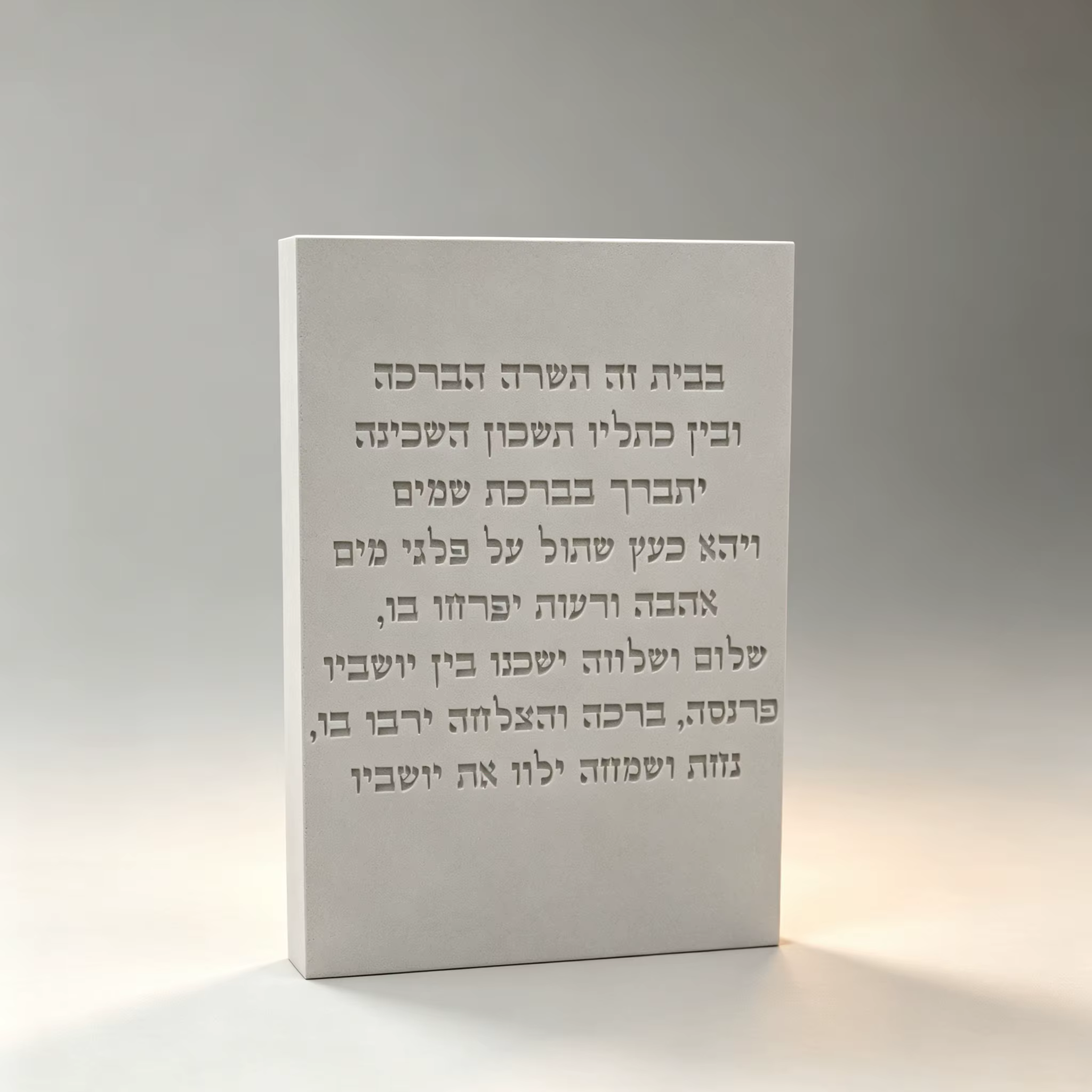 Moule en silicone pour plaque de bénédiction hébraïque Birkat HaBayit, pour la création de signes décoratifs en béton, ciment et plâtre DIY