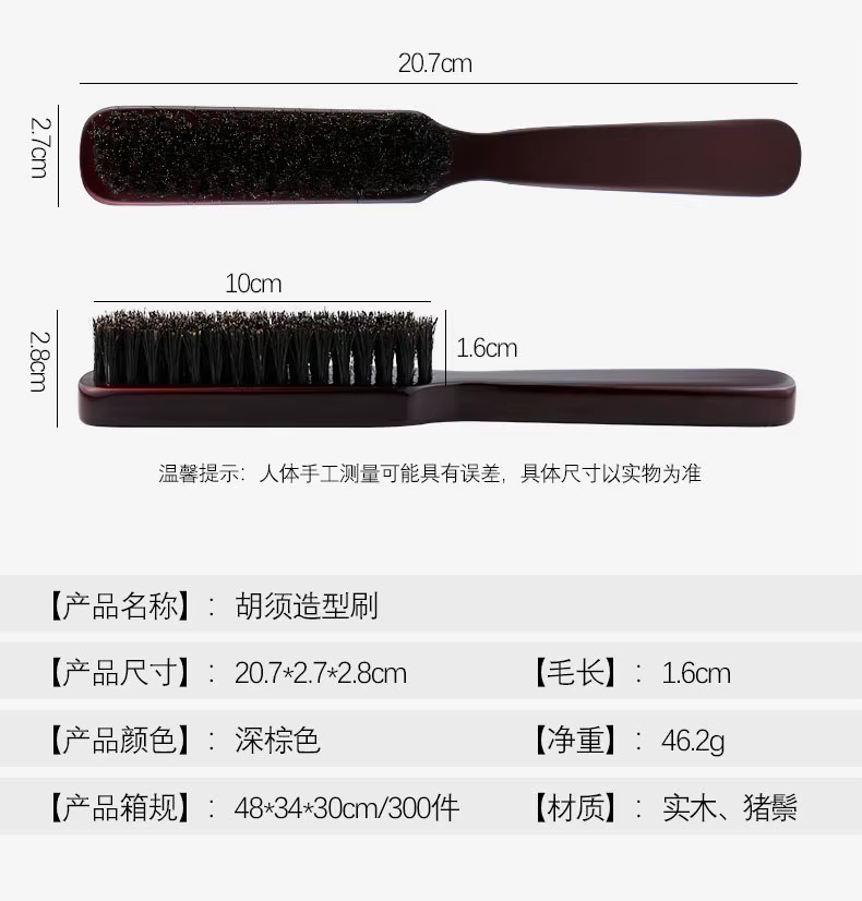 Brosse à barbe pour hommes