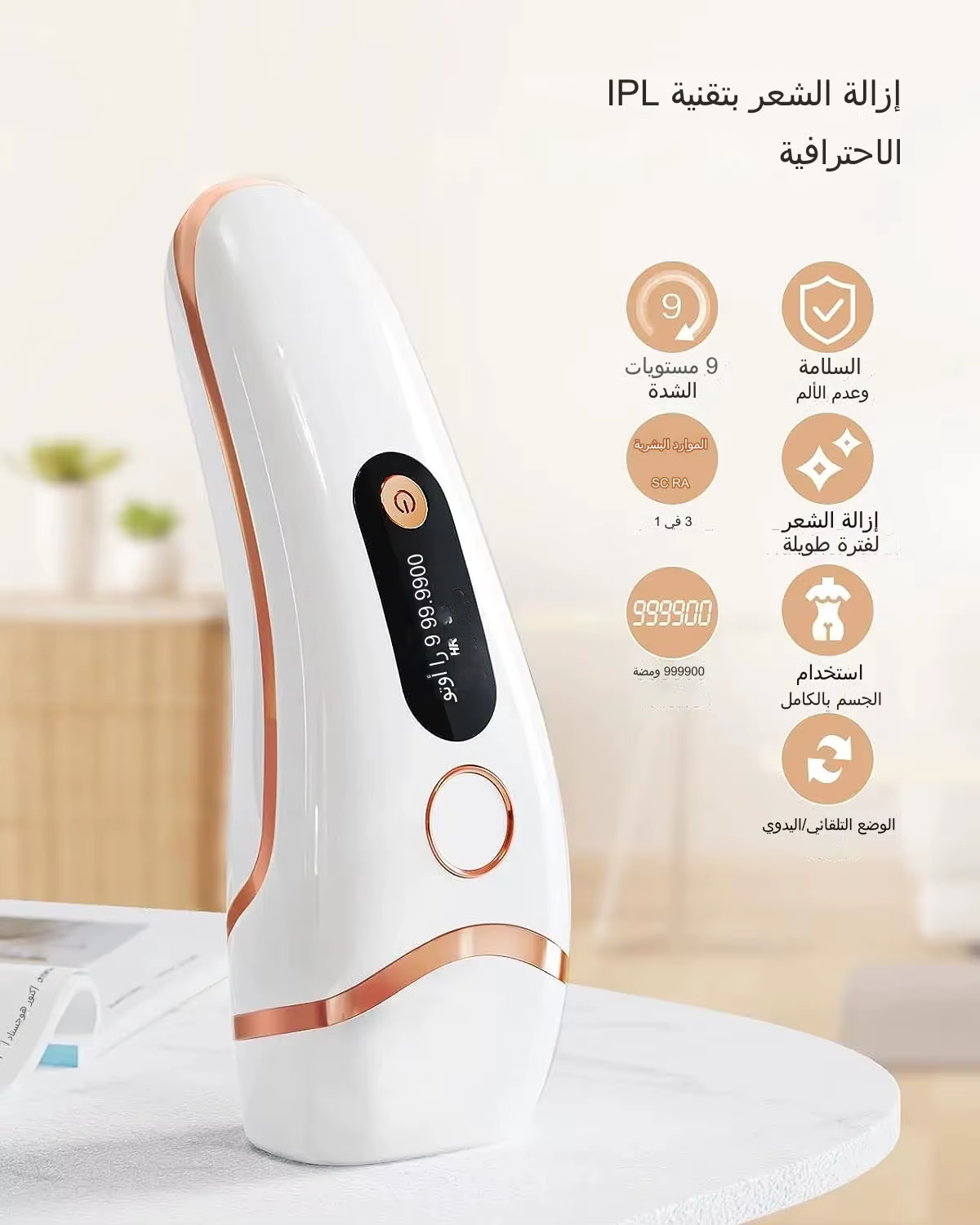 Épilateur laser rapide pour homme et femme